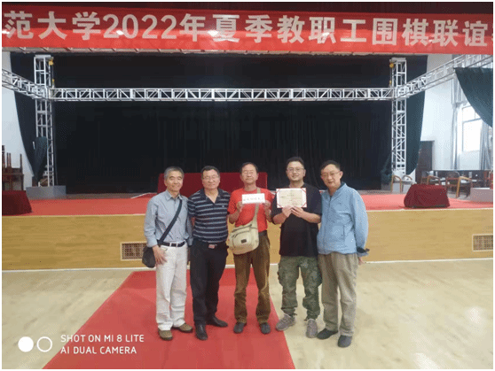 william教工围棋队在2022年夏季云南师范大学围棋联谊赛中荣获冠军