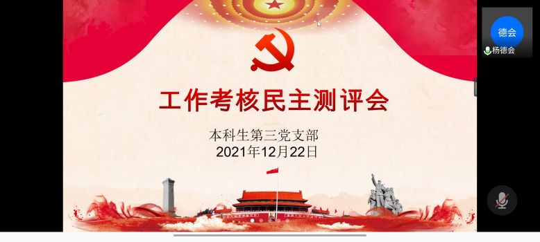 民主测评222.jpg