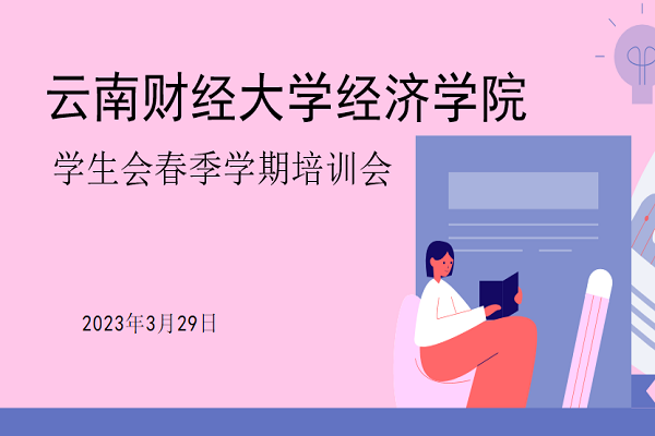 学生会1.png